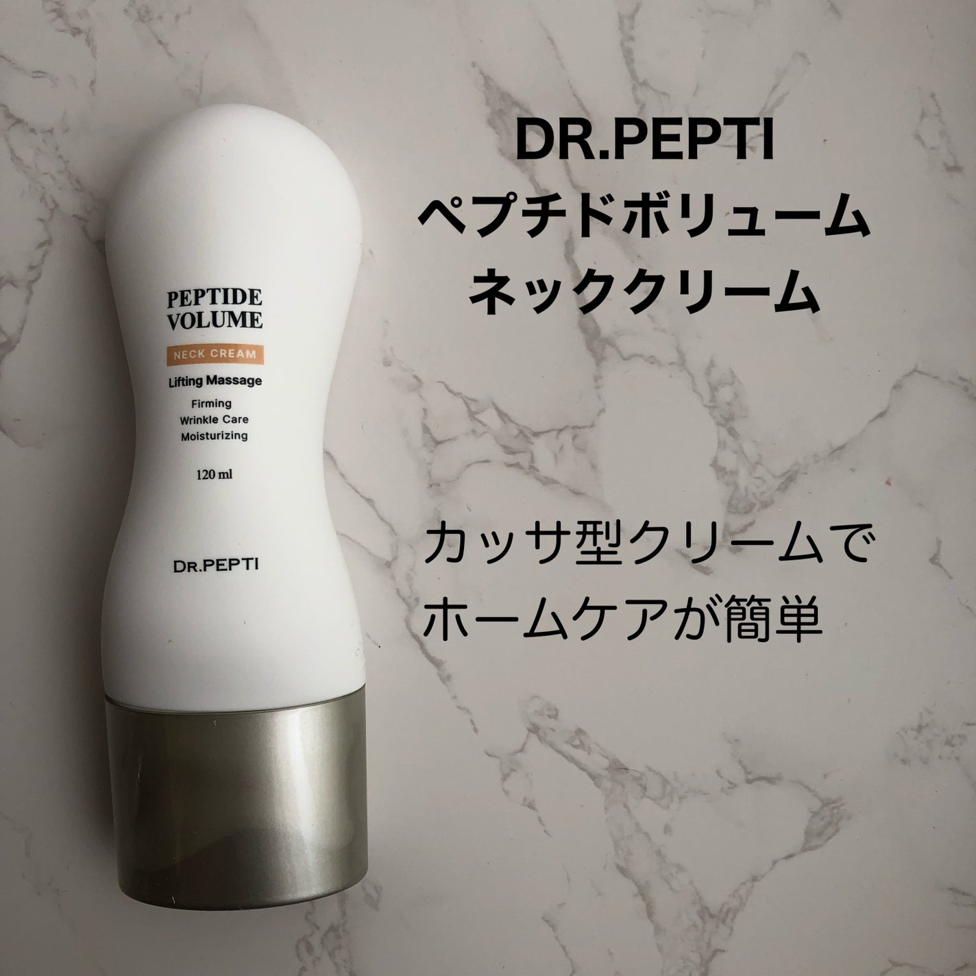 ペプチド ボリューム リフティングプロエッセンス/DR.PEPTI/美容液を使ったクチコミ(6枚目)