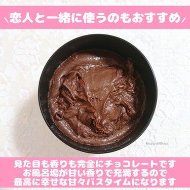 ラッシュ ポッシュチョコレートのクチコミ「バレンタインにおすすめ💓
チョコレートの香りのバスタイム🛁🍫

ラッシュ
ポッシュチョコレート.....」（2枚目）