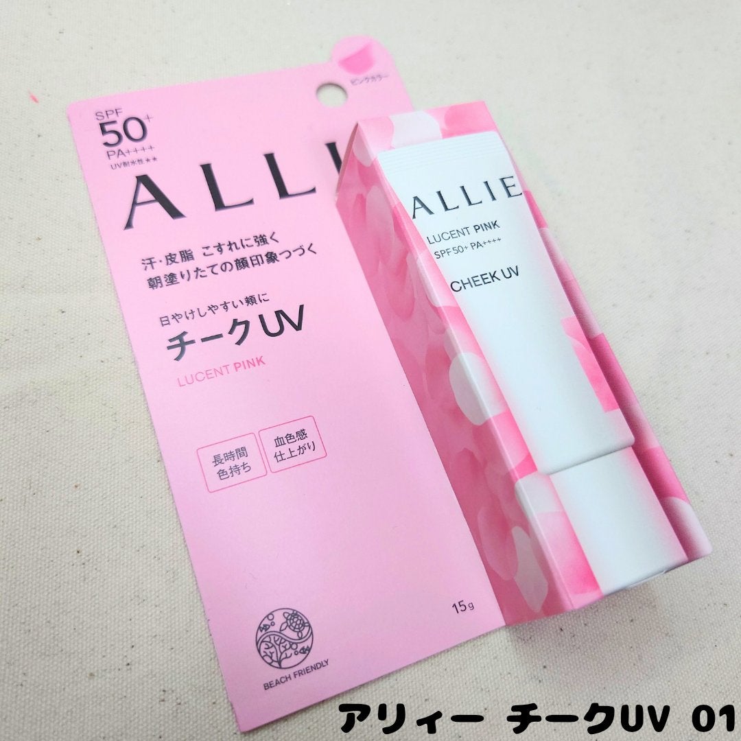 クロノビューティ カラーオンUV/アリィー/日焼け止めクリームを使ったクチコミ(1枚目)