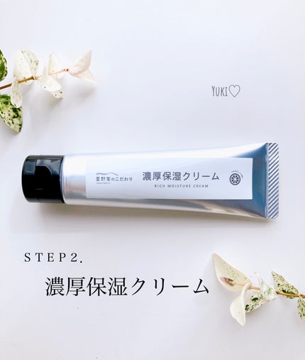 星野家の手作りマッサージ塩/星野家/ボディスクラブを使ったクチコミ(4枚目)