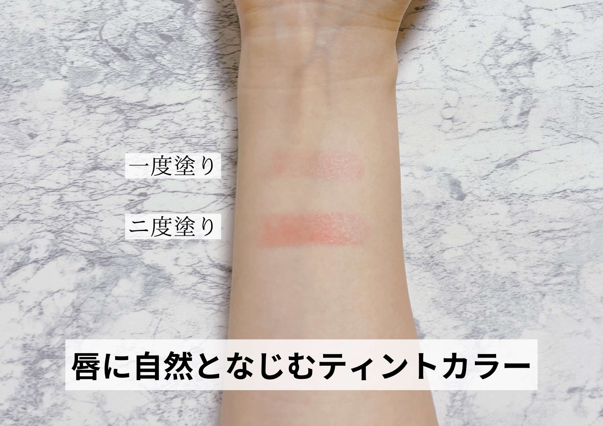 オーセンティック リップ バーム/athé/口紅を使ったクチコミ（3枚目）