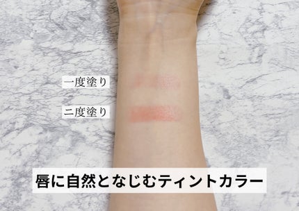 オーセンティック リップ バーム/athé/口紅を使ったクチコミ(3枚目)