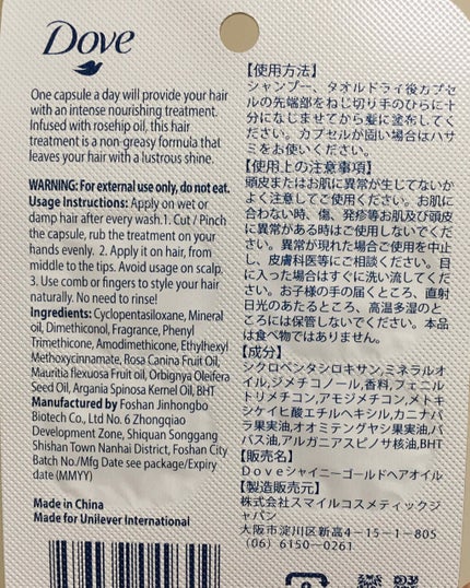 ヘアビタミン デイリーケアヘアオイル/MIRANDA/ヘアオイルを使ったクチコミ(2枚目)