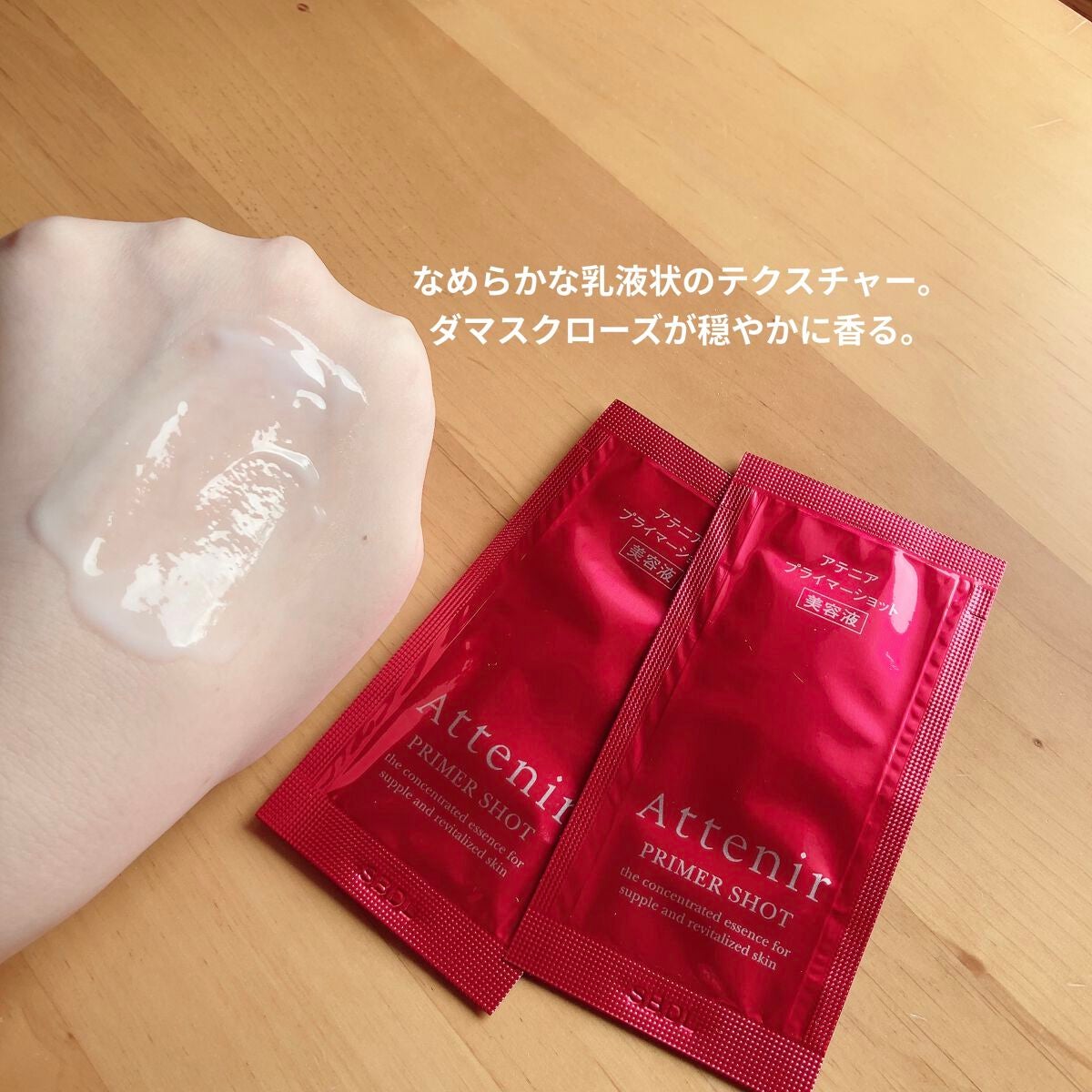 プライマーショット/アテニア/ブースター・導入液を使ったクチコミ(2枚目)