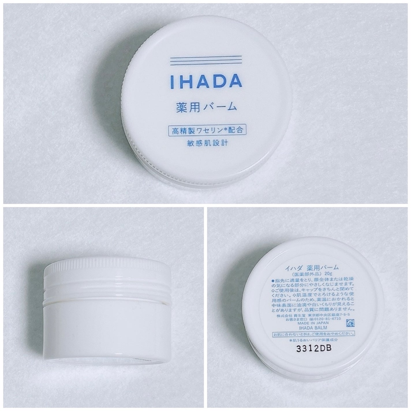 イハダ 薬用バーム【医薬部外品】/IHADA/フェイスバームを使ったクチコミ(2枚目)