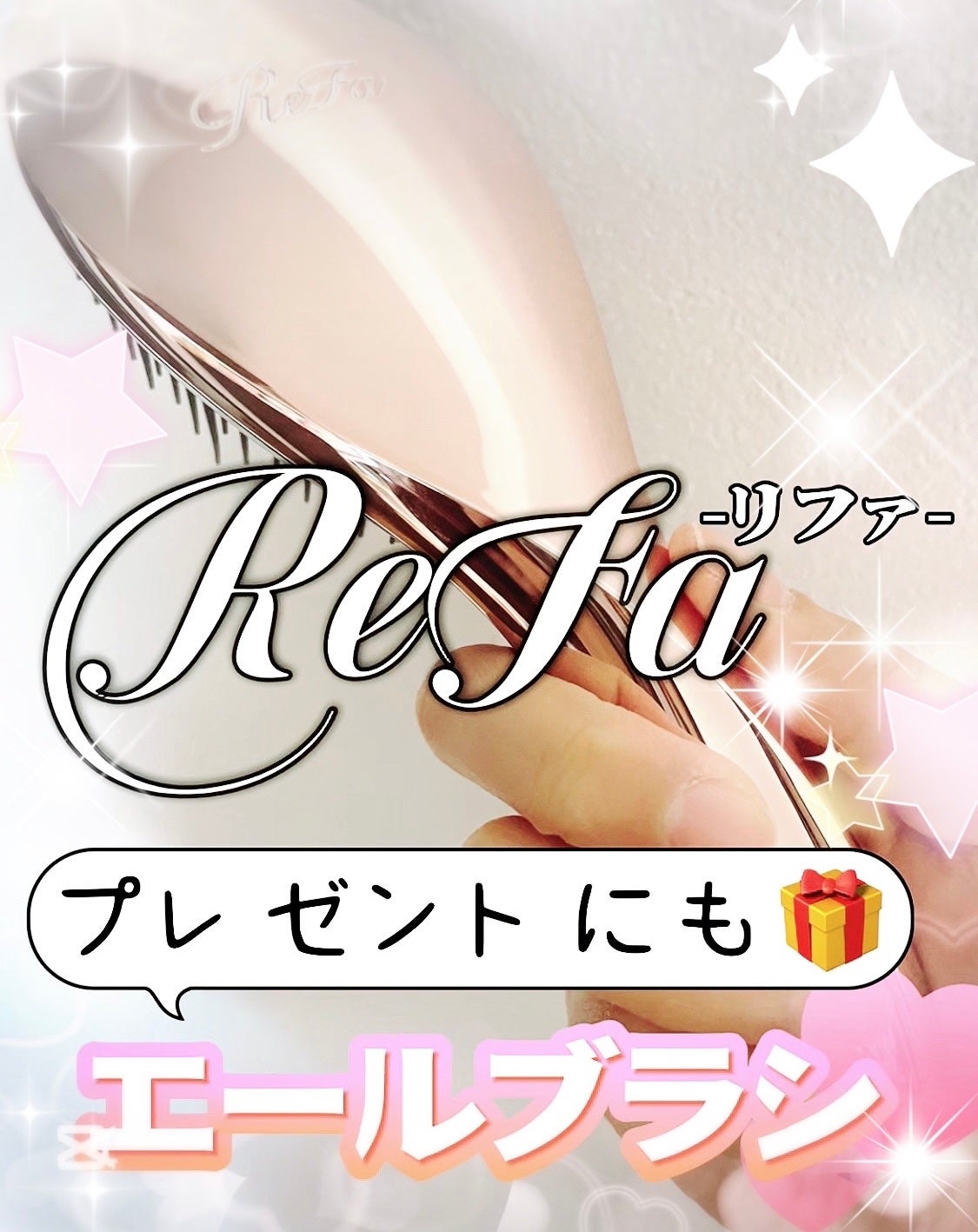 リファエールブラシ/ReFa/ヘアブラシを使ったクチコミ(1枚目)