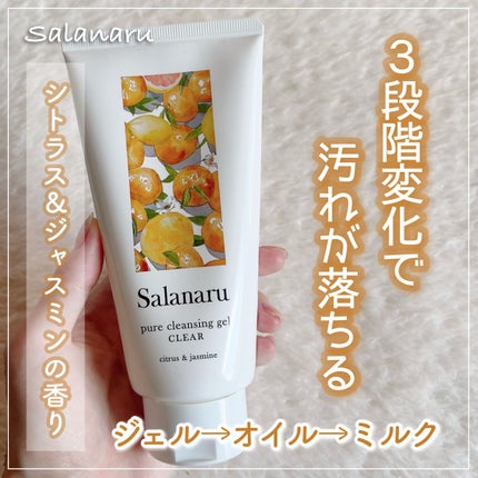 Salanaru ピュアクレンジングジェル クリア/Salanaru(サラナル)/クレンジングジェルを使ったクチコミ(1枚目)