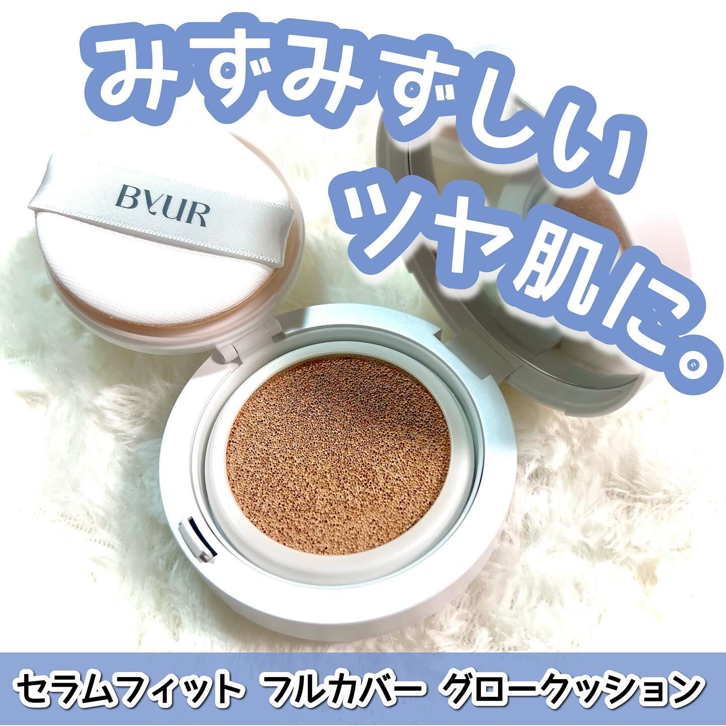 セラムフィット フルカバー グロークッション 21 ナチュラルベージュ/ByUR/クッションファンデーションを使ったクチコミ（1枚目）