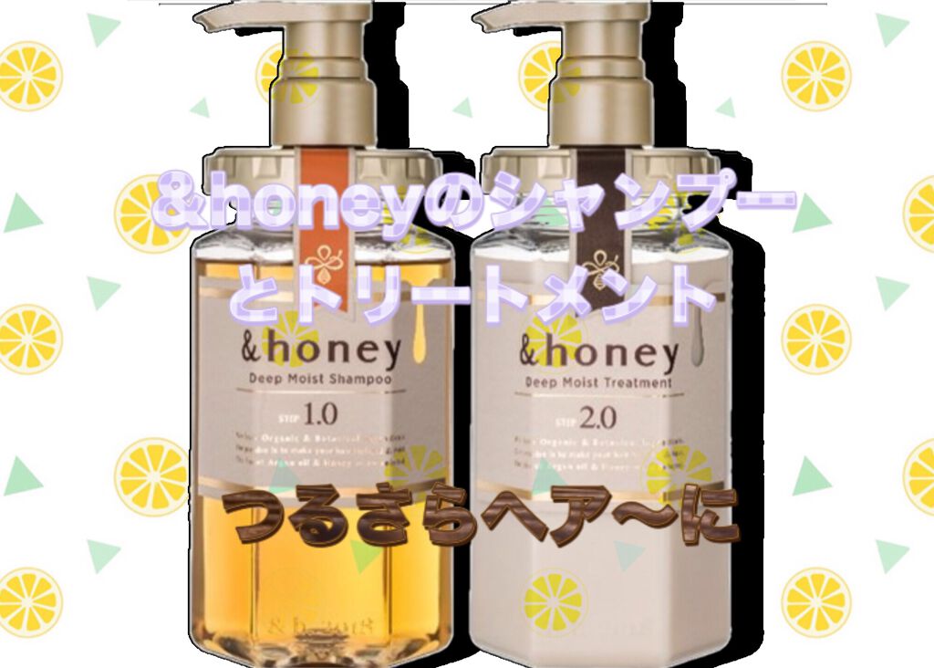 ディープモイスト シャンプー1.0／ヘアトリートメント2.0/&honey/市販シャンプーを使ったクチコミ（2枚目）