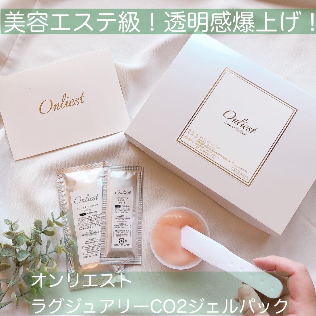 Luxury CO2 Pack/Onliest/シートマスク・パックを使ったクチコミ（1枚目）