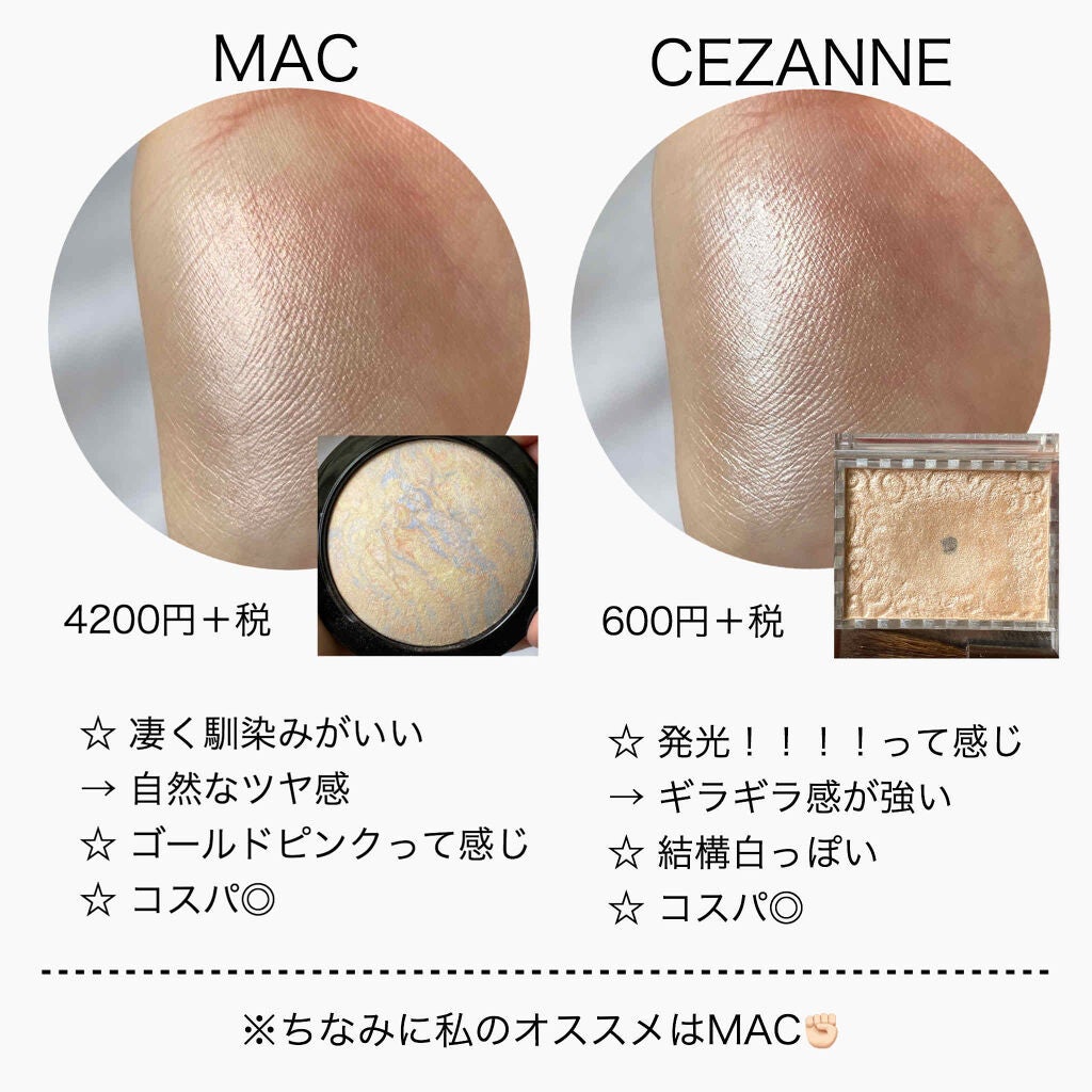 M·A·C ミネラライズ スキンフィニッシュ/M・A・C/パウダーハイライトを使ったクチコミ(2枚目)