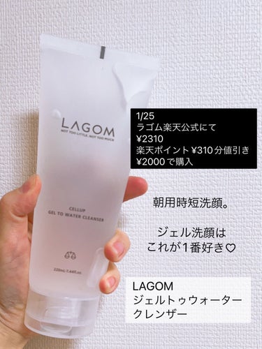 ラゴム ジェルトゥウォーター クレンザー(朝用洗顔)/LAGOM /洗顔フォームを使ったクチコミ（6枚目）