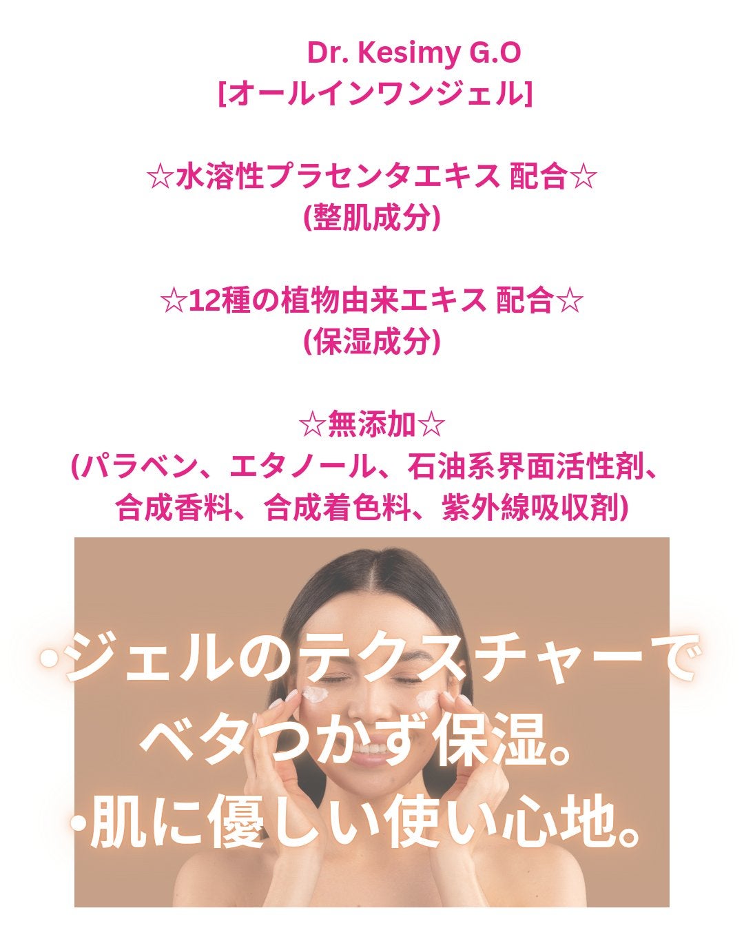 Dr.Kesimy G.O 薬用リンクルジェルSJ/Dr.Kesimy G.O/オールインワン化粧品を使ったクチコミ(3枚目)