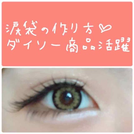 UR GLAM SELECT EYES/U R GLAM/単色アイシャドウを使ったクチコミ(1枚目)