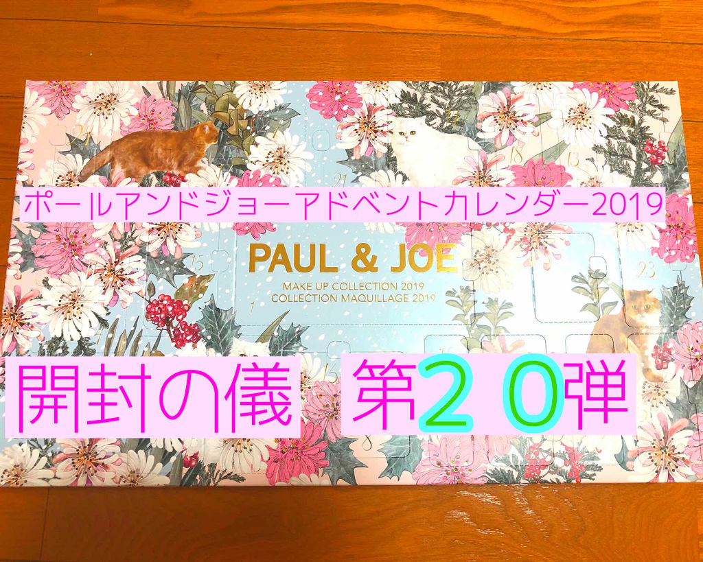 スパークリング ファンデーション プライマー/PAUL & JOE BEAUTE/化粧下地を使ったクチコミ（1枚目）