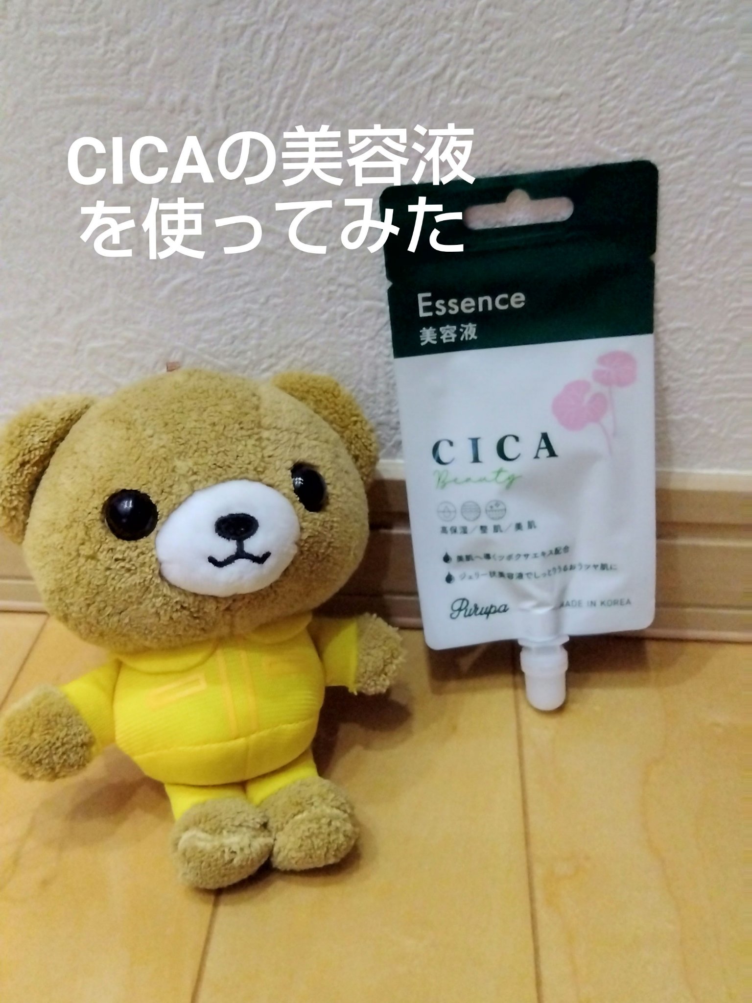 を使ったクチコミ（1枚目）