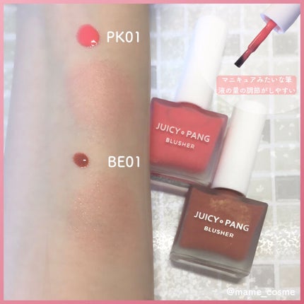 ジューシー パン ウォーター ブラッシャー PK01 STRAWBERRY/A’pieu/リキッドチークを使ったクチコミ(2枚目)