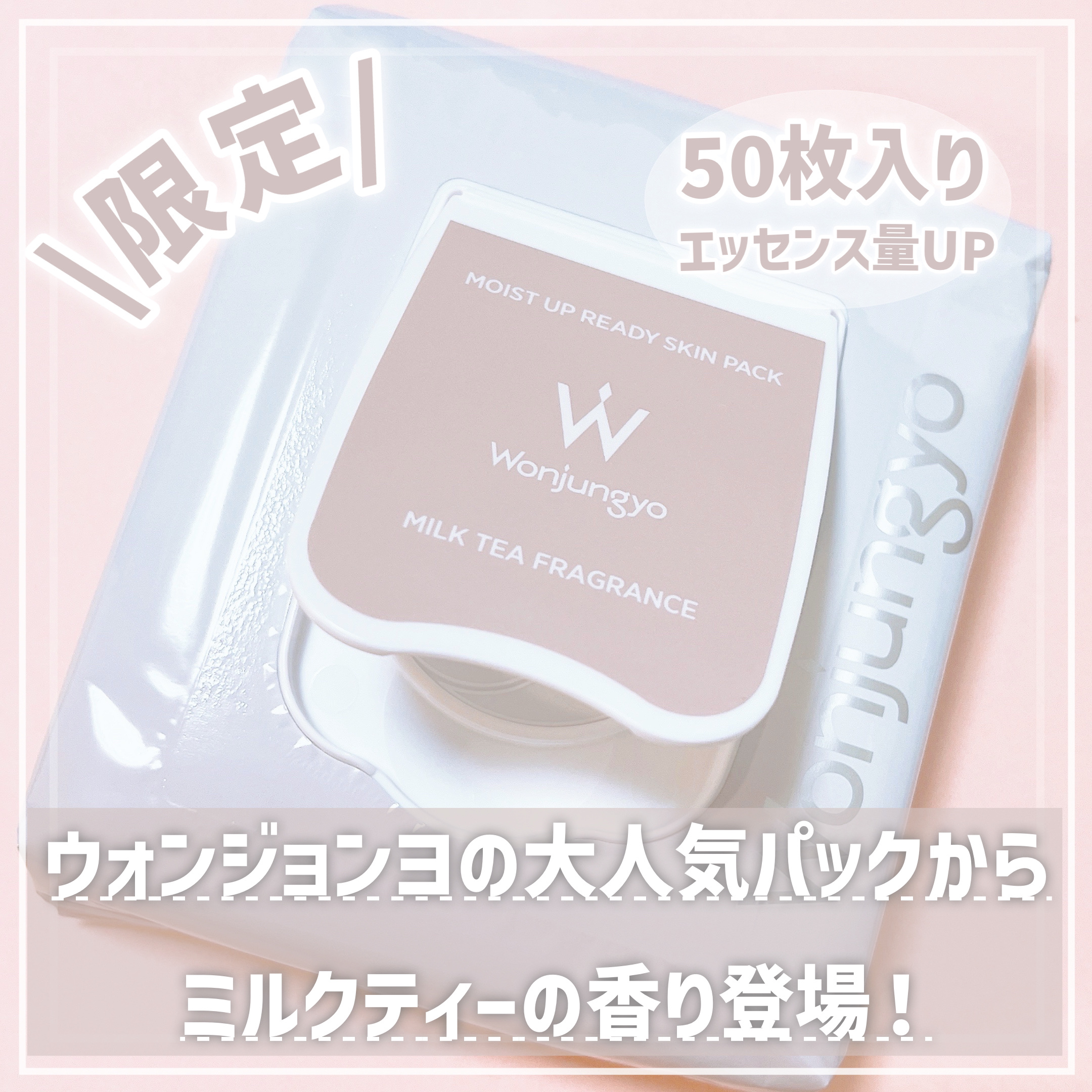 ウォンジョンヨ  モイストアップレディスキンパック DM N/Wonjungyo/シートマスク・パックを使ったクチコミ（1枚目）