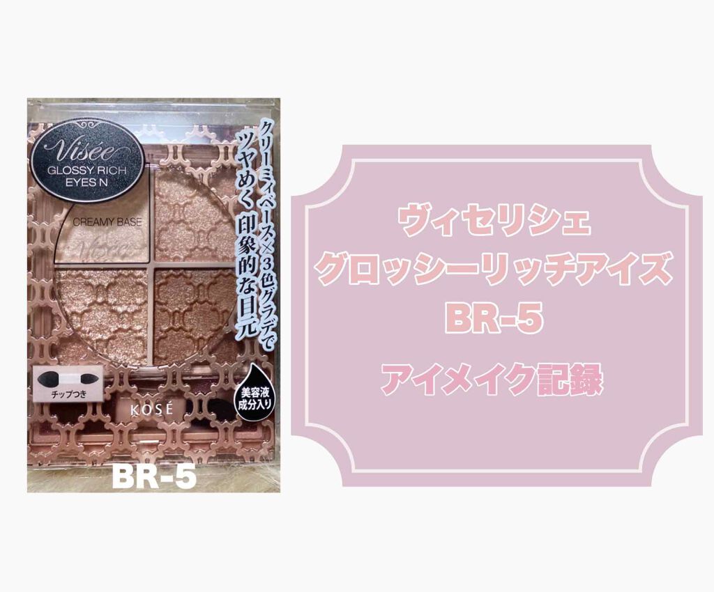 ⚠️目の写真しか出てきません⚠️

☼+:;;;;:+☼+:;;;;:+☼+:;;;;:+☼+:;;;;:+☼+:;;;;:+☼+:;;;;:+

こんにちは🎶lalaです🧚🏻‍♀️

個人的メモ✍メイク記録です⋆.*⃝̥◌̥

ヴィ