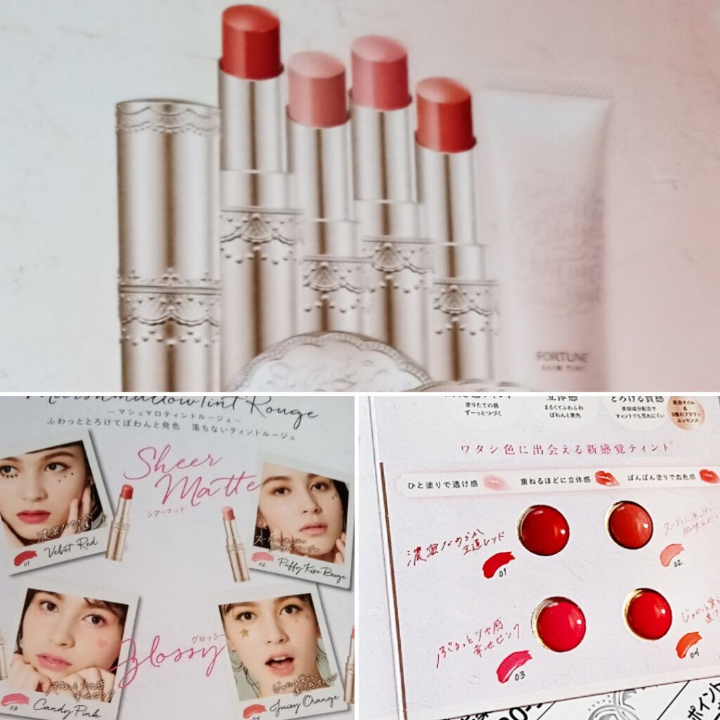 マシュマロティントルージュ/フォーチュン/リップティントを使ったクチコミ（2枚目）