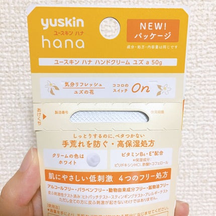 ハンドクリーム ユズ/ユースキンhana/ハンドクリームを使ったクチコミ(3枚目)