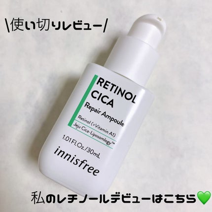 レチノール シカ リペア セラム/innisfree/美容液を使ったクチコミ(1枚目)