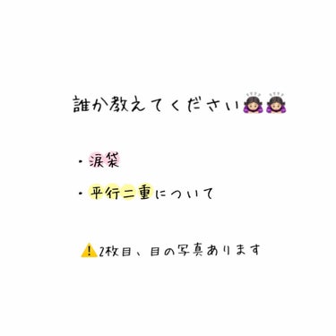 はな on LIPS 「誰か教えてください🙇🏻‍♀️🙇🏻‍♀️質問！というか教えて欲し..」（1枚目）