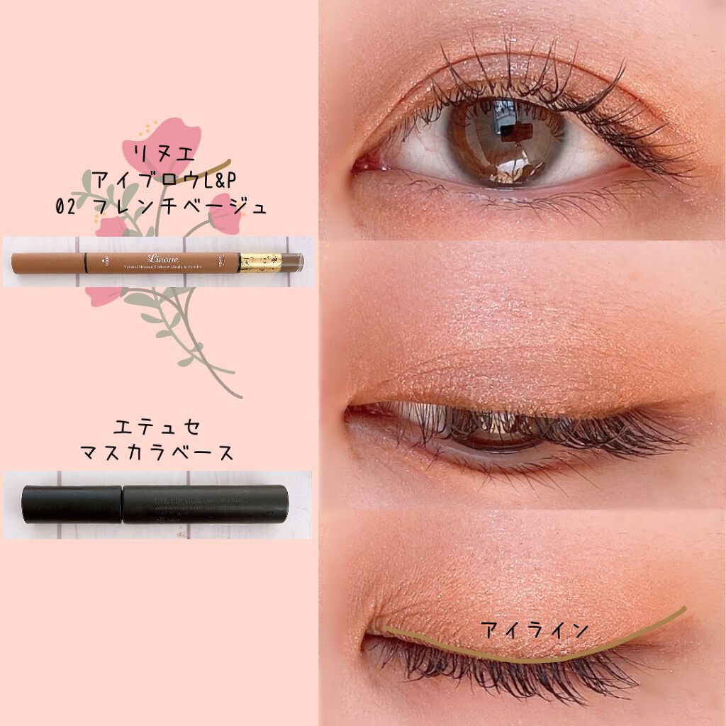 エテュセ アイエディション (マスカラベース)/ettusais/マスカラ下地を使ったクチコミ（3枚目）