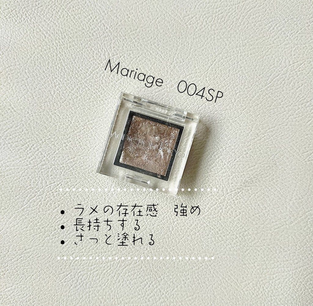 アディクション ザ アイシャドウ スパークル/ADDICTION/単色アイシャドウを使ったクチコミ（2枚目）