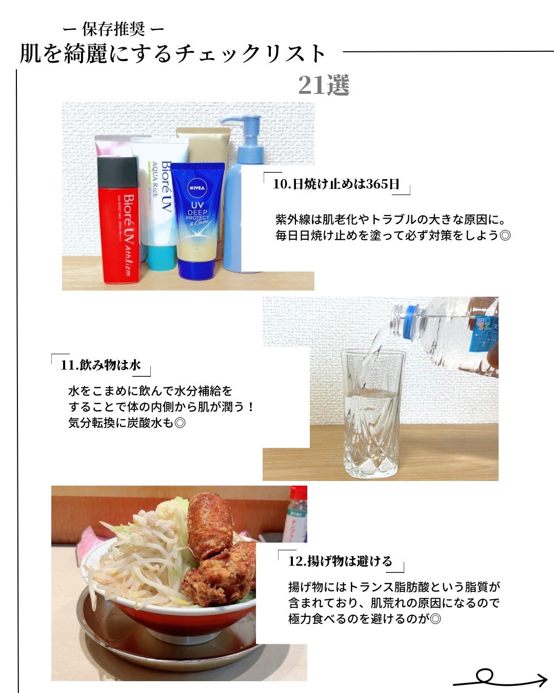 ほづ|メンズ美容で清潔感を上げる on LIPS 「あなたは肌を綺麗にするために心がけていることはありますか??肌..」(5枚目)