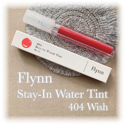 ステイインウォーターティント/Flynn/リップティントを使ったクチコミ(1枚目)