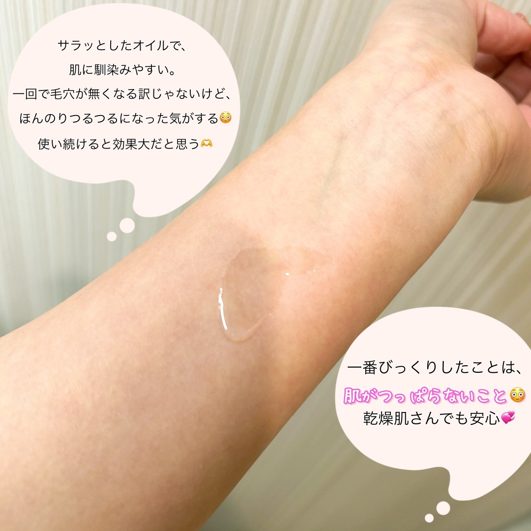 ポアクリア オイル/ONE BY KOSE/オイルクレンジングを使ったクチコミ（3枚目）