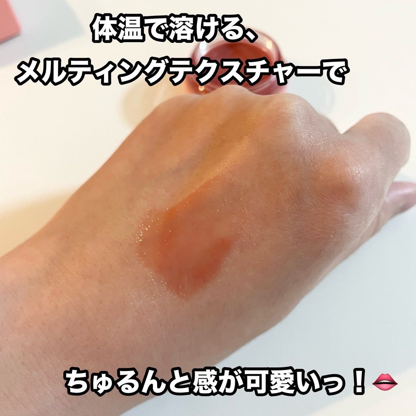 GLOWY TINT BALM/AOU/リップグロスを使ったクチコミ(5枚目)