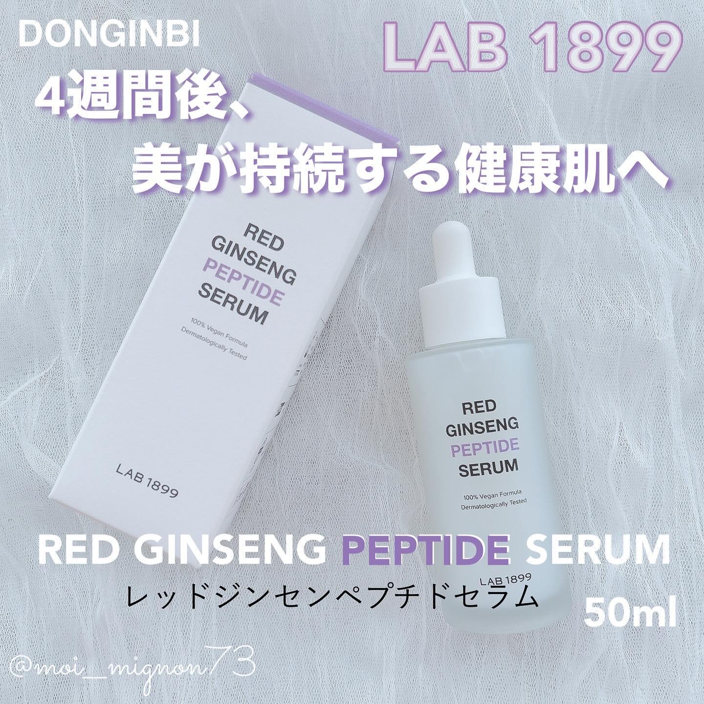LAB 1899 RED GINSENG ペプチドセラム/LAB 1899/美容液を使ったクチコミ（1枚目）