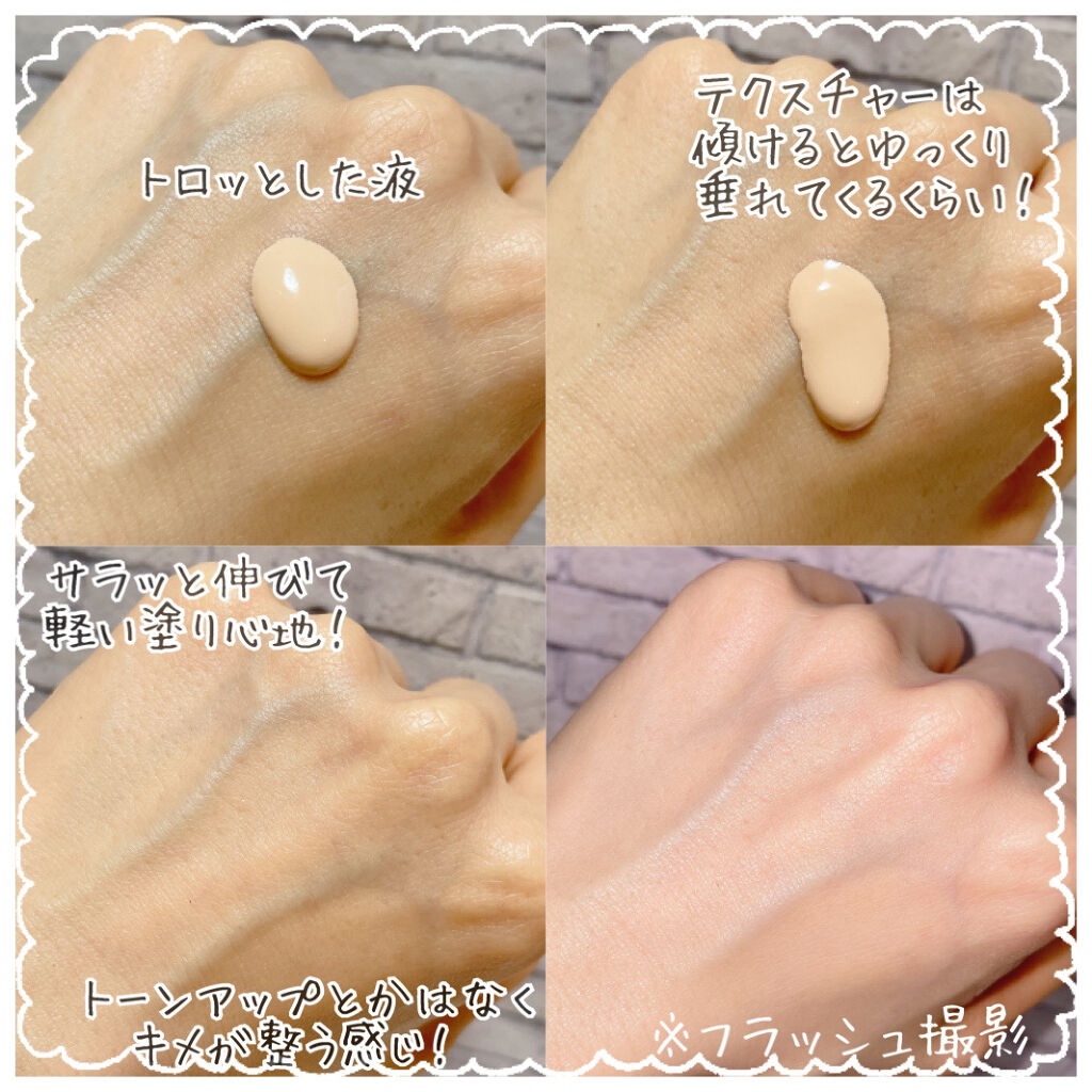 ラトゥー エクラ ファンデーション プライマー N/PAUL & JOE BEAUTE/化粧下地を使ったクチコミ（3枚目）