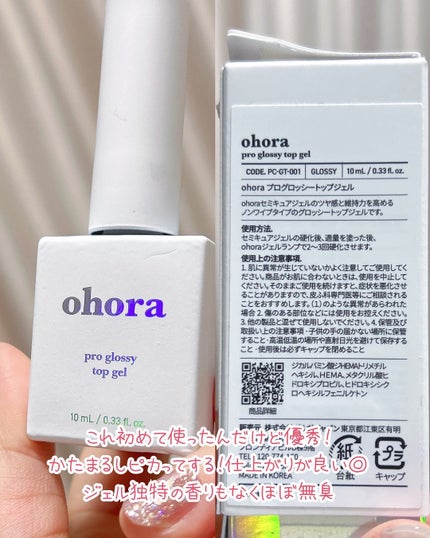 オホーラ ジェルランプ ミッキー/ohora/ネイル用品の画像