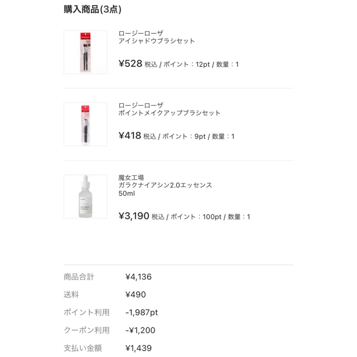 アイシャドウブラシセット/ロージーローザ/メイクブラシを使ったクチコミ（3枚目）