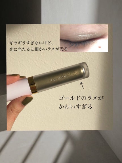 トーン ペタル リキッド アイシャドウ/to/one/リキッドアイシャドウを使ったクチコミ(3枚目)