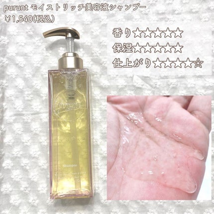 シルキー スムースモイスチャー シャンプー 1.0/ヘアトリートメント 2.0/&honey/市販シャンプーを使ったクチコミ(2枚目)