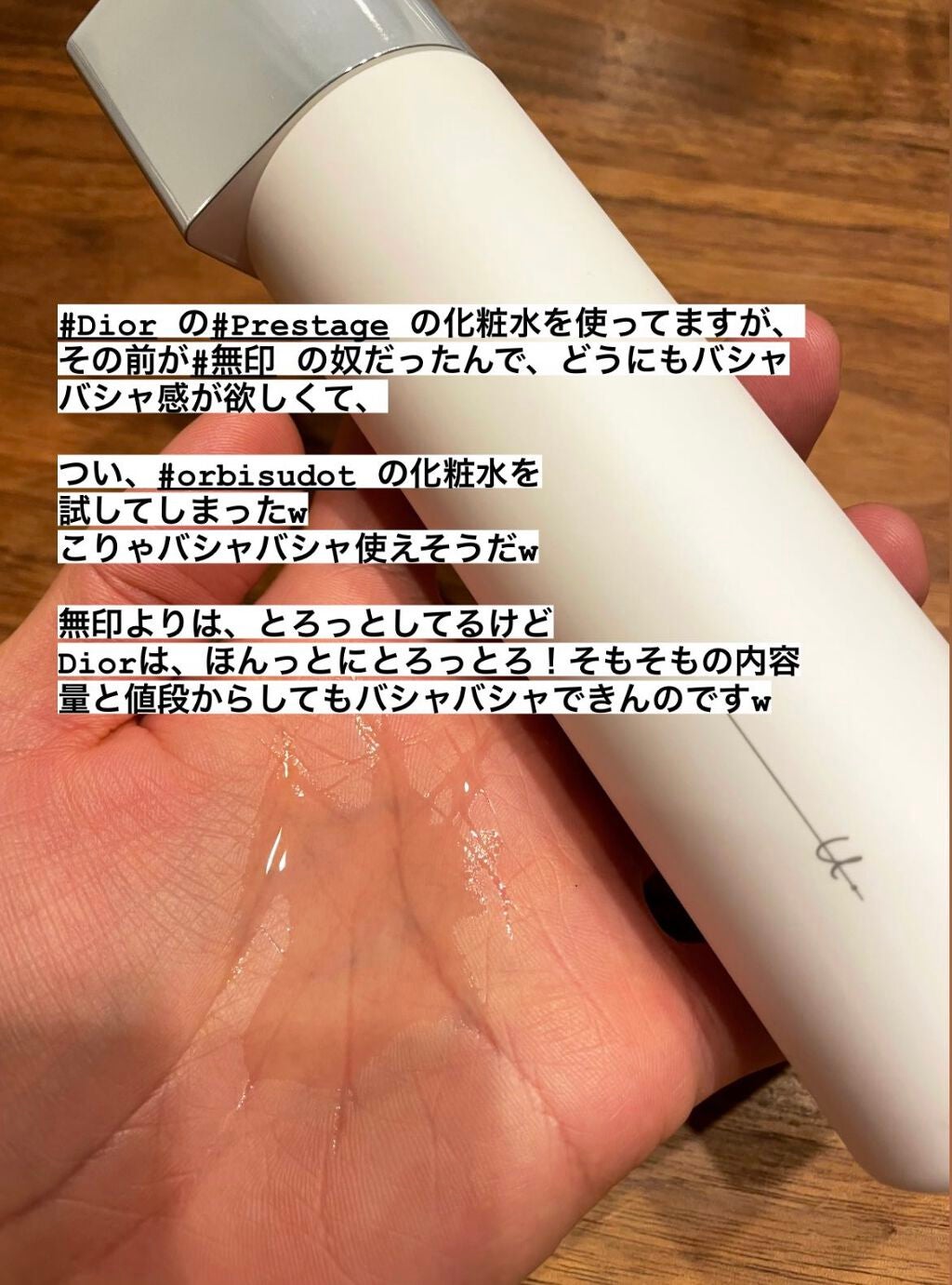 オルビス ユードット ローション/オルビス/化粧水を使ったクチコミ(1枚目)