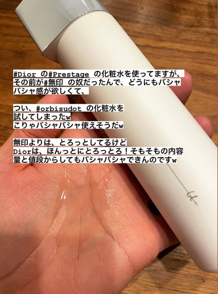 オルビス ユードット ローション/オルビス/化粧水を使ったクチコミ(1枚目)