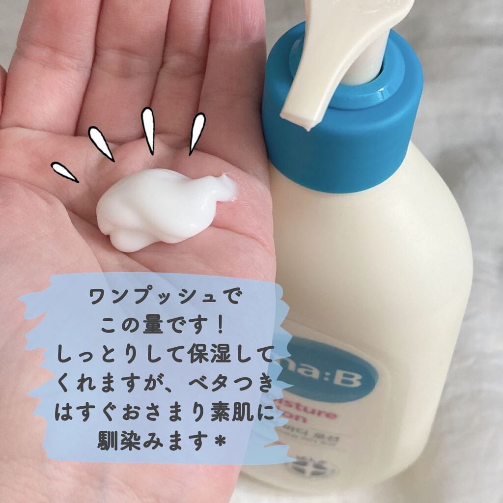 デイリーモイスチャーボディローション/Derma:B/ボディローションを使ったクチコミ（2枚目）