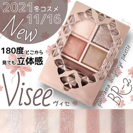 パノラマデザイン アイパレット/Visée/アイシャドウパレットを使ったクチコミ(1枚目)