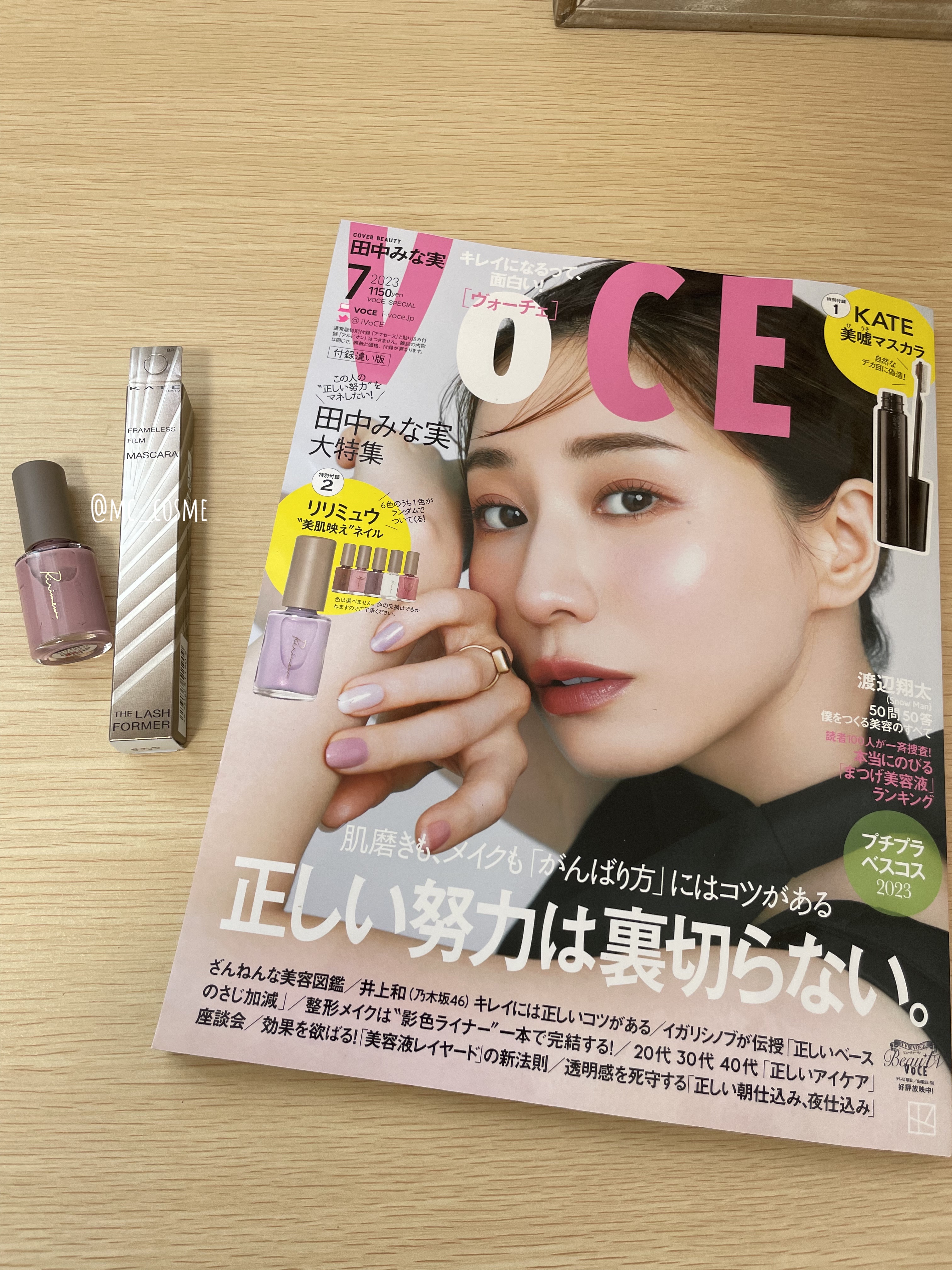 品質が完璧 VOCE 7月号 付録 リリミュウ ネイル KATE マスカラ