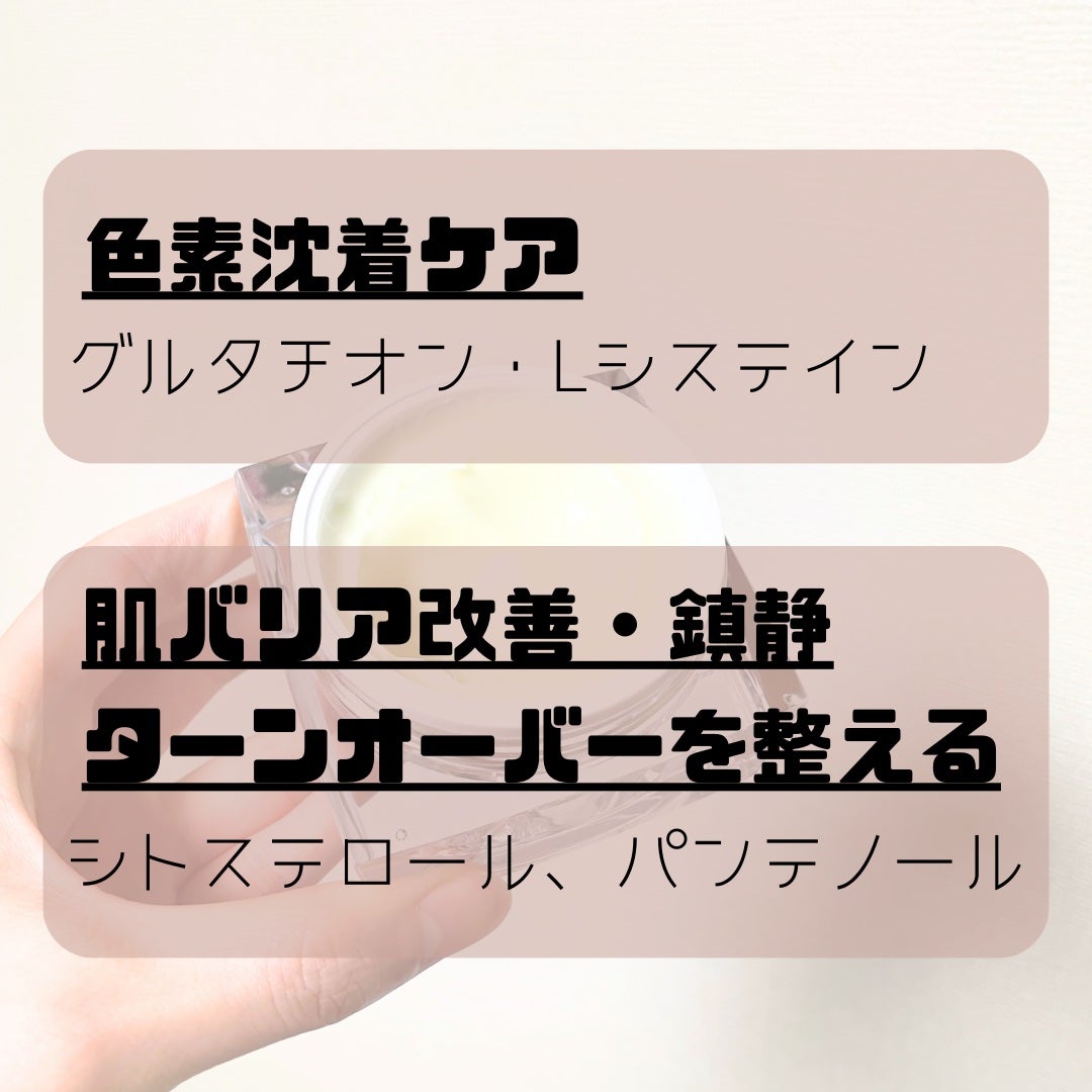 5番 白玉グルタチオンCメラゼロクリーム/numbuzin/フェイスクリームを使ったクチコミ(2枚目)