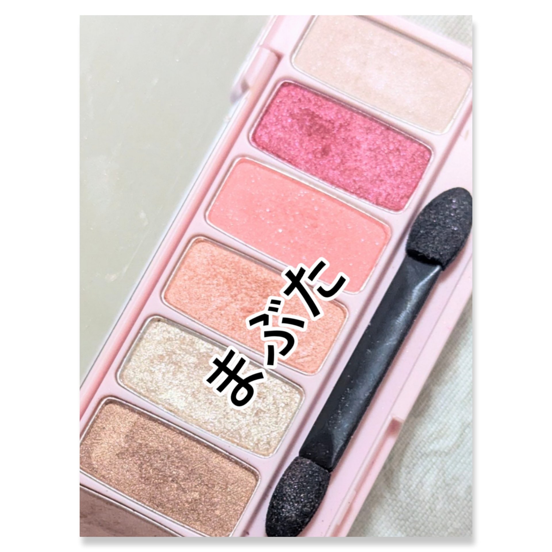 プレイカラー アイシャドウ/ETUDE/アイシャドウパレットを使ったクチコミ（3枚目）