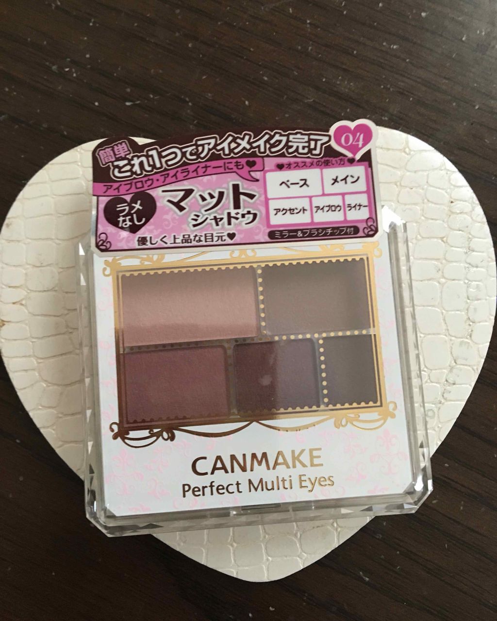 パーフェクトマルチアイズ/キャンメイク/アイシャドウパレットを使ったクチコミ(1枚目)