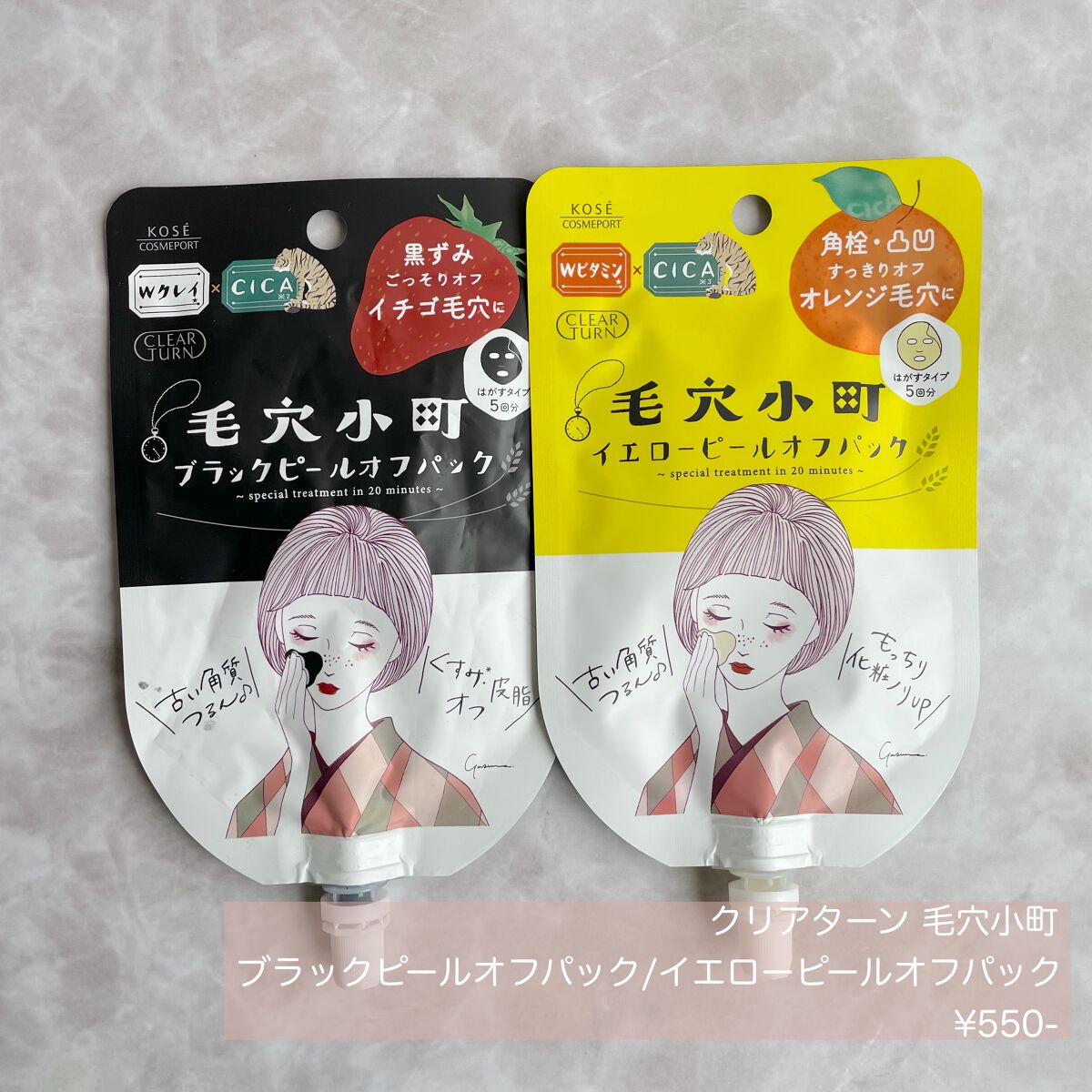 毛穴小町 イエローピールオフパック/クリアターン/ピーリングを使ったクチコミ(2枚目)