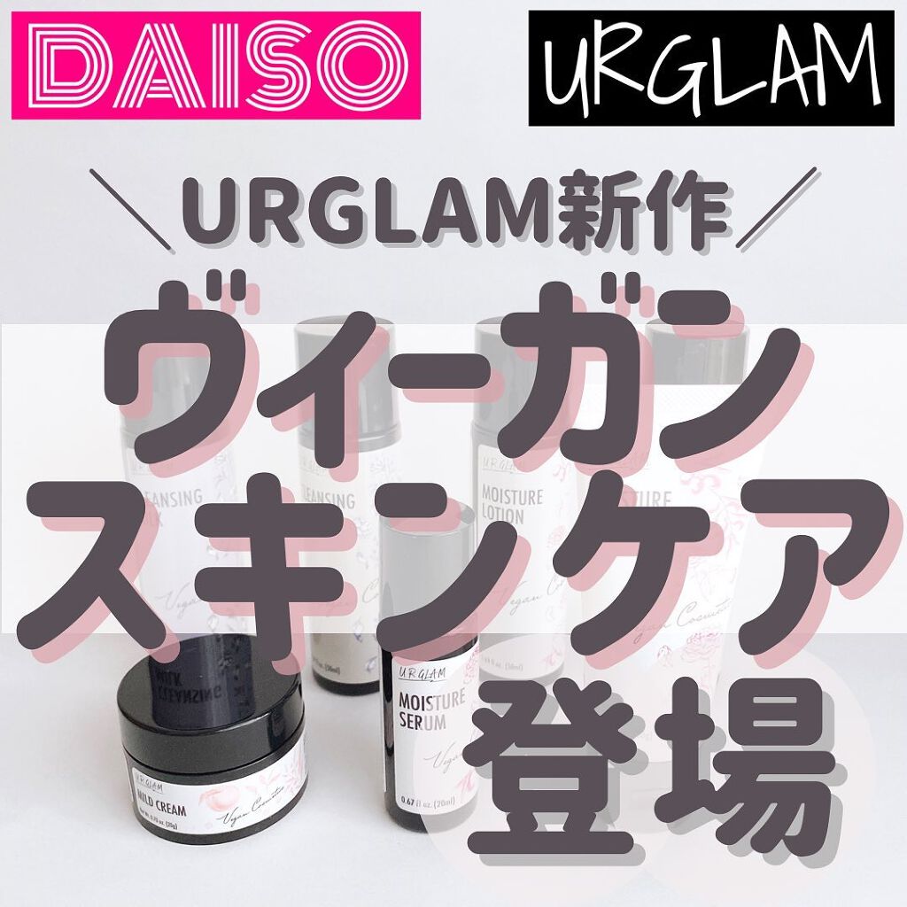 UG クレンジングローション/U R GLAM/クレンジングウォーターを使ったクチコミ(1枚目)