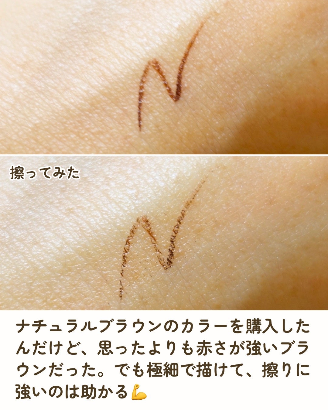 シルキーリキッドアイライナーWP/D-UP/リキッドアイライナーを使ったクチコミ(2枚目)